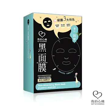 我的心機 淨化調理毛孔細緻黑面膜8入