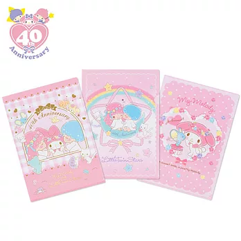 《Sanrio》美樂蒂/雙星仙子40週年甜蜜親親系列A4文件夾組(一組3入)