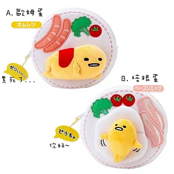 蛋黃哥 料理款 大圓絨毛 收納包/化妝包-歐姆蛋款