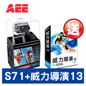 AEE S71 Touch 4K專業高解析運動攝影機(含16G)密錄器+威力導演13