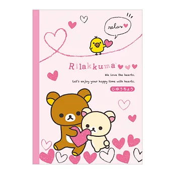 San-X 拉拉熊紅粉愛心系列 B5 筆記本。空白