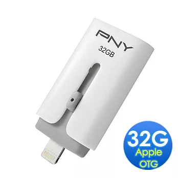 PNY 必恩威 DUO LINK 32GB Apple IOS OTG雙推介面專用隨身碟