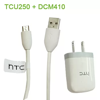 HTC TCU250+DCM410 旅充頭+傳輸線 (1A) - (原廠隨機版)白色