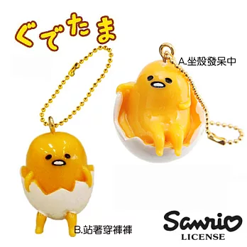 【日本進口正版】蛋黃哥立體吊飾 NS0252 珠鍊鑰匙圈-A.坐殼發呆中
