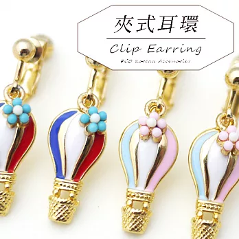 【安珂ECO正韓飾品】歡樂滿滿釉彩熱汽球與小花 夾式耳環(螺旋夾/2色)藍紅