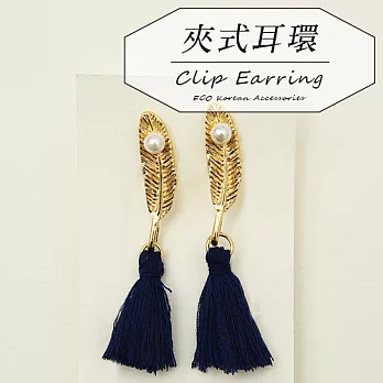 【安珂ECO正韓飾品】神秘羽毛珍珠墜流蘇 夾式耳環(螺旋夾)