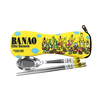 【BANAO】EliteBanana潛水布不鏽鋼環保湯筷袋組-香蕉先生PARTY