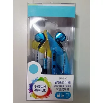 BSD智慧手機氣密式耳麥SP-910藍色