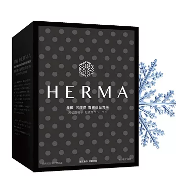 【漢耀Herma】黑膠原_史上第一款極致精華(白雪公主完全攻略)