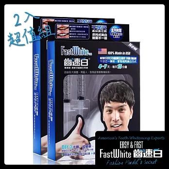 【FastWhite齒速白】男仕牙托牙齒美 白組360度貼近更白更強效2入超值組