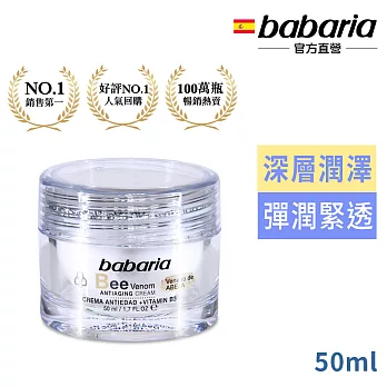 西班牙Babaria蜂萃防皺滋養面霜50ml