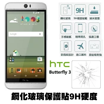 【Q&K】 HTC Butterfly3 5.2吋 鋼化玻璃保護貼(前貼) 9H硬度 0.3mm 疏水疏油 高清抗指紋