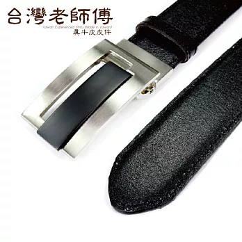 【台灣老師傅】真牛皮皮帶。13503_黑色商務時尚幾何風