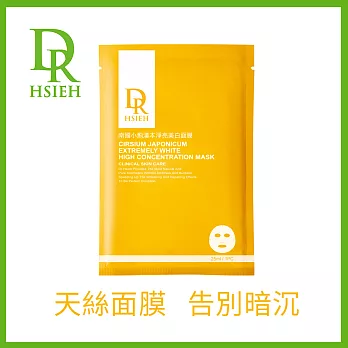 Dr.Hsieh達特醫 南國小薊漢本淨亮美白面膜(6片/盒)