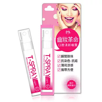 齒妍堂 T-Spray Light 齒妝水 8ml 梅子膠原蛋白口味