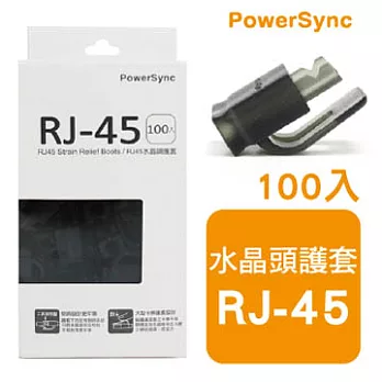 群加 包爾星克 RJ45水晶頭護套 / 透明黑色(100入)