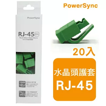 群加 包爾星克 RJ45水晶頭護套 / 綠色(20入)