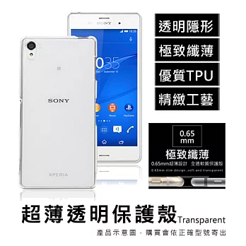 Sony Xperia Z3+ 超薄透明點紋軟質保護殼
