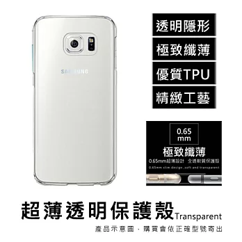 Samsung Galaxy S6edge 超薄透明點紋軟質保護殼