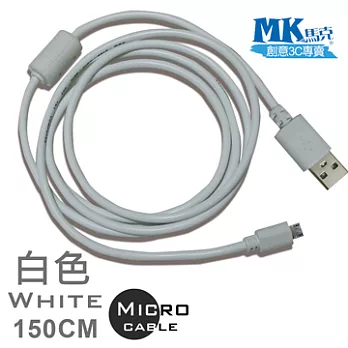 【MK馬克】Micro USB加粗抗干擾磁圈快速充電傳輸線 (1.5M) 白色