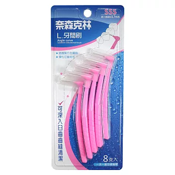 【奈森克林】L型齒間刷/牙間刷 SSS（8入/卡）