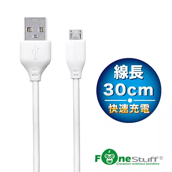 FONESTUFF Micro USB傳輸線-30公分白色