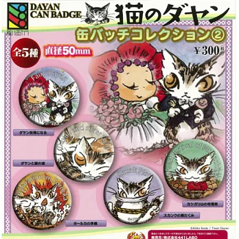 《盒玩》瓦齊菲爾德國度 達洋貓 人物造型徽章 第二彈 全5款 隨機出貨 -- 441LABO 出品