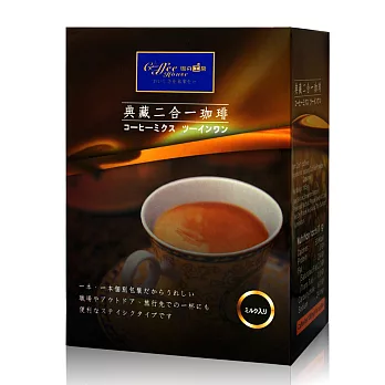 【珈的工房】典藏二合一 即溶咖啡 (15包x1盒)