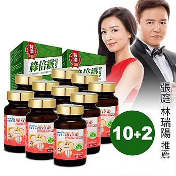 【TAIYEN台鹽】健字號優青素膠囊倍纖10+2組