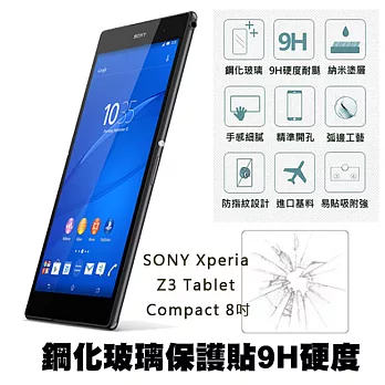 【Q&K】SONY Xperia Z3 Tablet Compact 8吋 鋼化玻璃保護貼(前貼) 9H硬度 0.3mm 疏水疏油 高清抗指紋