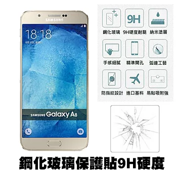 【Q&K】Samsung Galaxy A8(5.7吋)鋼化玻璃保護貼(前貼) 9H硬度 0.3mm 疏水疏油 高清抗指紋