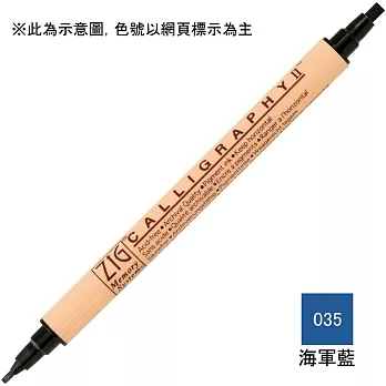 雙頭平頭麥克筆(2mm/3.5mm)-海軍藍