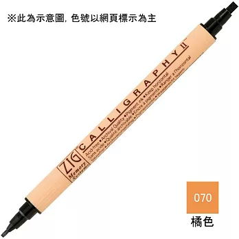 雙頭平頭麥克筆(2mm/3.5mm)-橘色