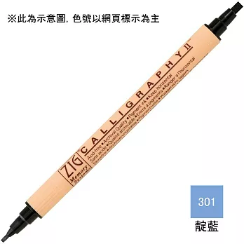 雙頭平頭麥克筆(2mm/3.5mm)-靛藍