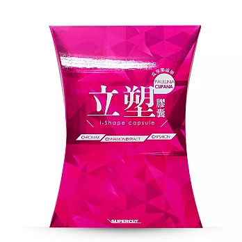 【SUPERCUT塑魔纖】立塑膠囊1盒