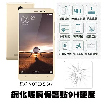 【Q&K】紅米note3 5.5吋 鋼化玻璃保護貼(前貼) 9H硬度 0.3mm 疏水疏油 高清抗指紋