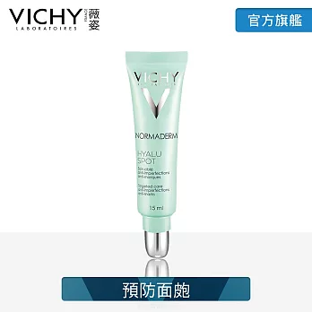 【薇姿】速效抗痘冰珠15ml(商品效期至2019/3/31)