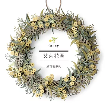 PaperNthougt 紙風景DIY材料包 / 大花圈 / 艾菊花圈