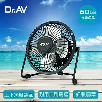 【Dr.AV】USB耐用省電強風扇(FAN-140)