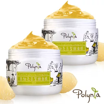 【Polynia 璞亞】柚白柚亮_掃黃大隊香柚亮采緊緻面膜2入組150ml