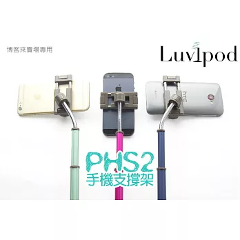 輝馳 Faith【Lovipod 自拍樂 PHS2 手機桌面支撐架 自拍棒】手機 夾具 三腳架 腳架 迷你隨行深海藍