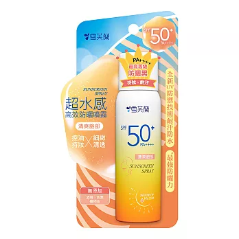 【雪芙蘭】超水感《臉部專用》防曬噴霧SPF50+★★★★50g