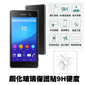 【Q&K】 Sony Xperia M5 5吋 鋼化玻璃保護貼(前貼) 9H硬度 0.3mm 疏水疏油 高清抗指紋