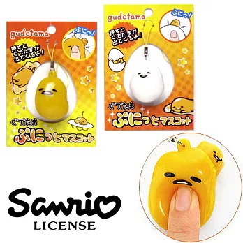 【日本進口】蛋黃哥 捏捏樂 出氣包吊飾 -白色