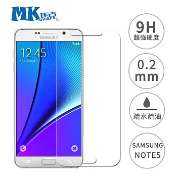 MK馬克 Samsung Galaxy NOTE5 5.7吋 9H鋼化玻璃膜 0.2mm