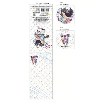 線上老婆-鑰匙圈(壓克力)A款(亞子)