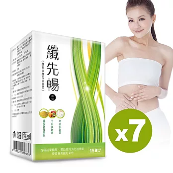 纖先暢 酵素x酵母x益菌(粉包) x7盒