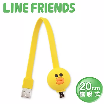 LINE FRIENDS磁吸式數位傳輸充電線莎莉LN-MC01S
