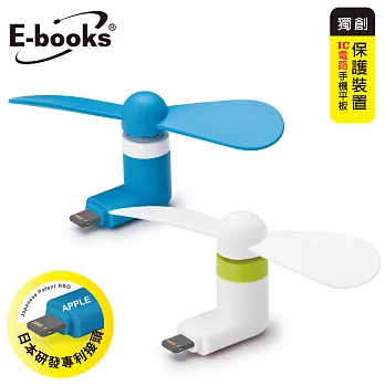 E-books N34 Apple 接頭隨身迷你風扇白