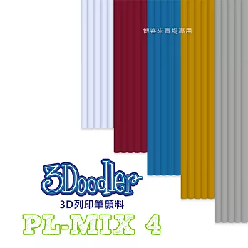 3Doodler【3D列印筆顏料 PL-MIX 4】Flexy ABS PLA 3D 模型 畫筆 玩具 DIY